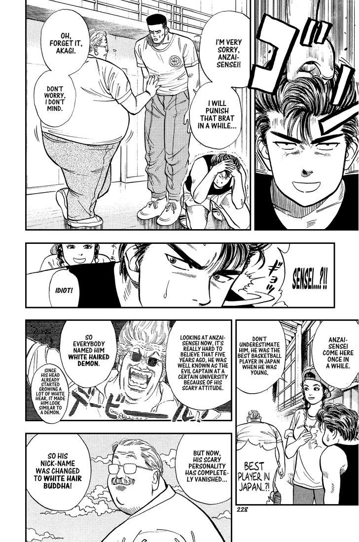 Slam Dunk, Chapter 11 image 10